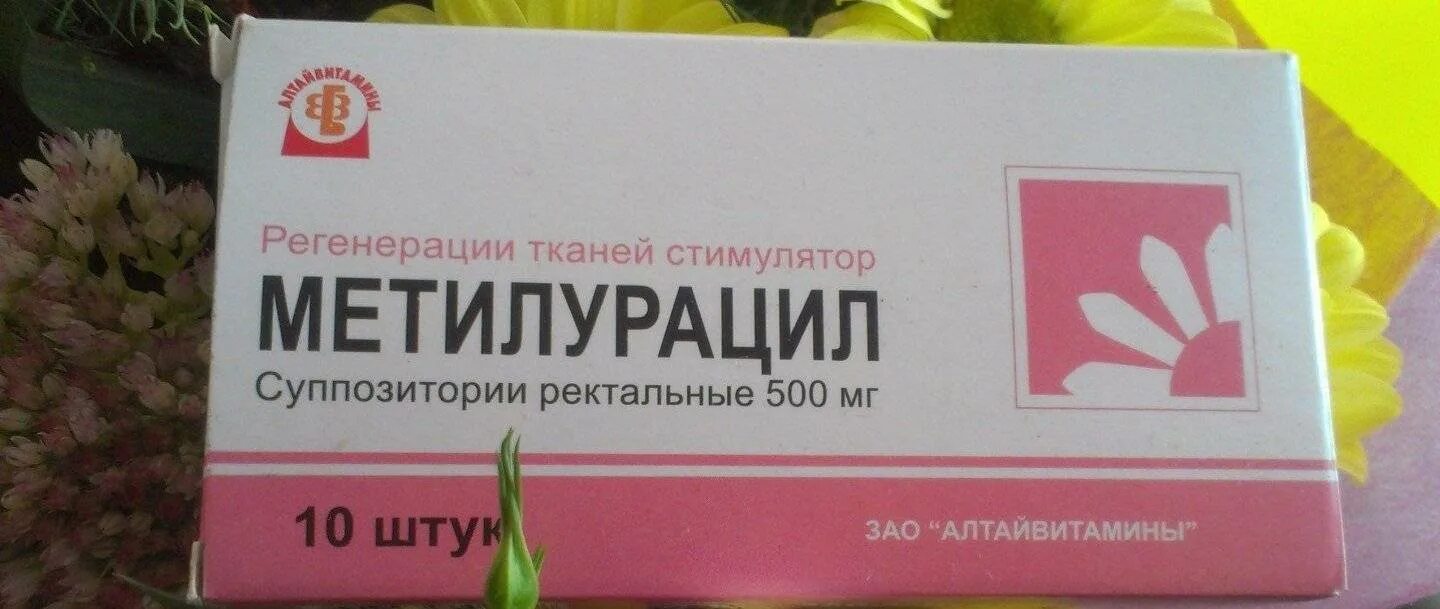 свечи противовоспалительные ректальные метилурацил. метилурацил свечи нижфарм. метилурацил диоксометилтетрагидропиримидин свечи. свечи заживляющие метилурацил. метилурацил свечи алтайвитамины.