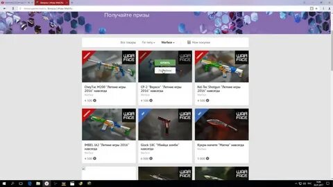 Бонусный магазин