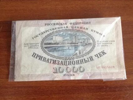 Ваучер это