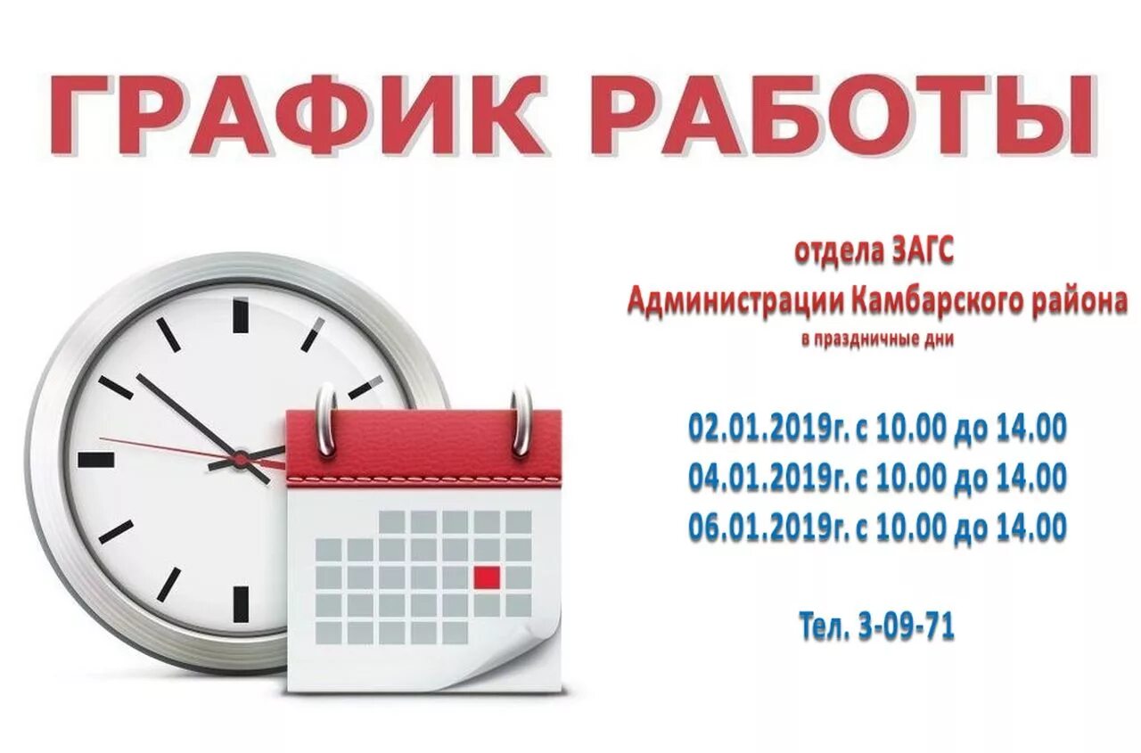 Работа выходного дня ижевск. Работа выходного дня ижевск