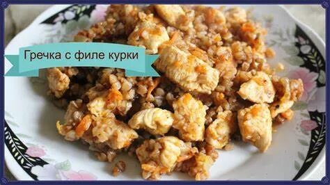 Куриное филе с гречкой на сковороде