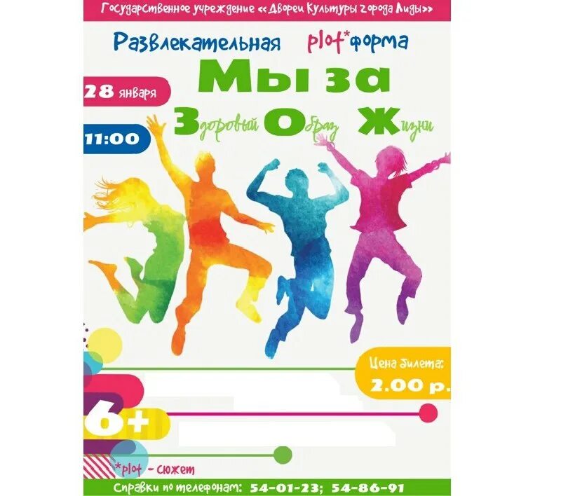 юбилейная афиша. юбилейный концерт афиша. концерт в органном зале ктц югра классик. афиша юбилейного концерта школы искусств. виа ариэль афиша.