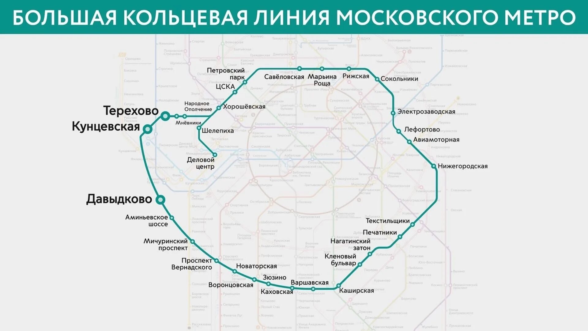 Кольцевая линия карта. Большая Кольцевая линия схема 2021. Новая схема метро Москвы 2023 с БКЛ. Схема метро Москвы большая Кольцевая. Большая Кольцевая линия Московского метро 2023.