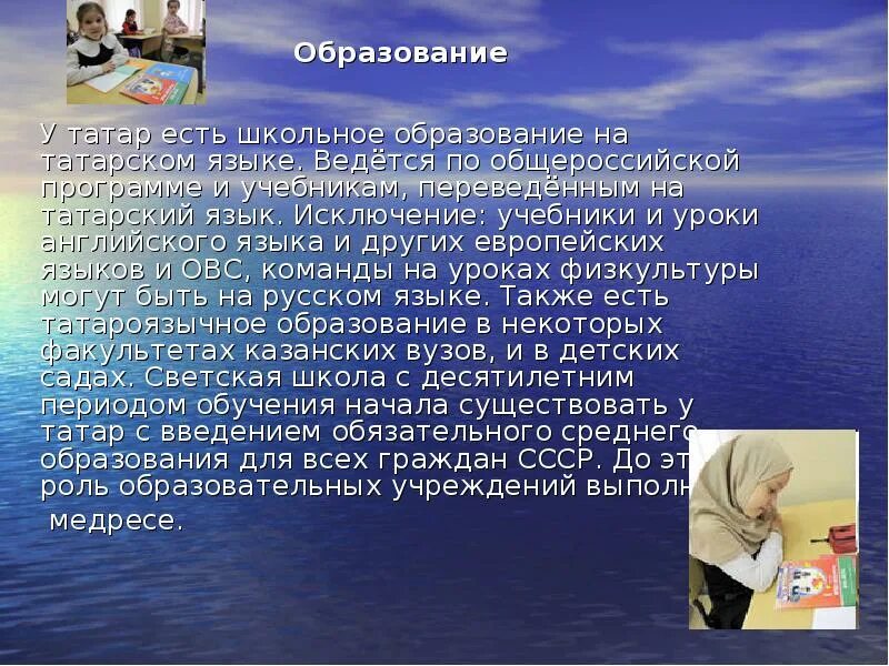 Профессии на крымскотатарском языке. Татарский язык презентация. особенности татарского языка. профессии на татарском языке. история возникновения татарского языка.