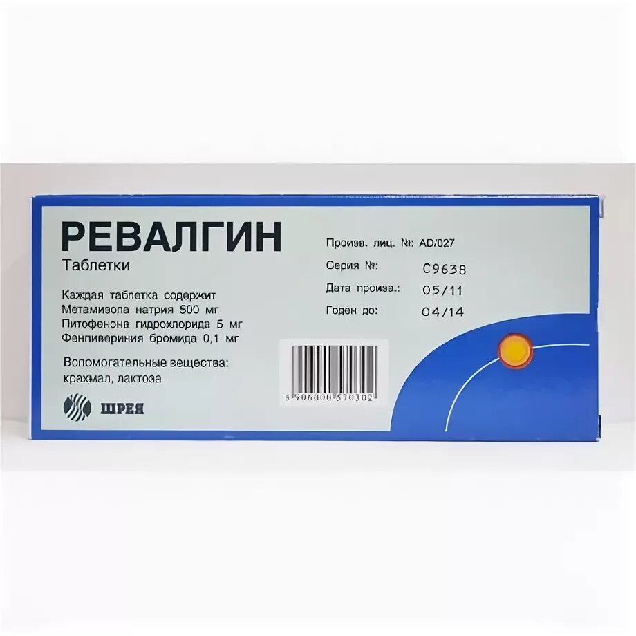 Ревалгин. Спазмолитик Ревалгин. Ревалгин табс таб. №20. Ревалгин 100 таб. Ревалгин n20 табл.