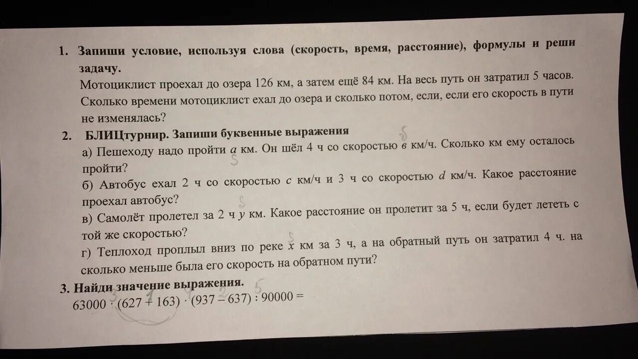 3 Одинаковых пакета молока стоят. Блиц турнир 3 одинаковых пакета. Блиц турнир 3 одинаковых пакета молока стоят а рублей сколько. 3 Одинаковых пакета молока стоят а руб.сколько стоят 5 таких пакетов.