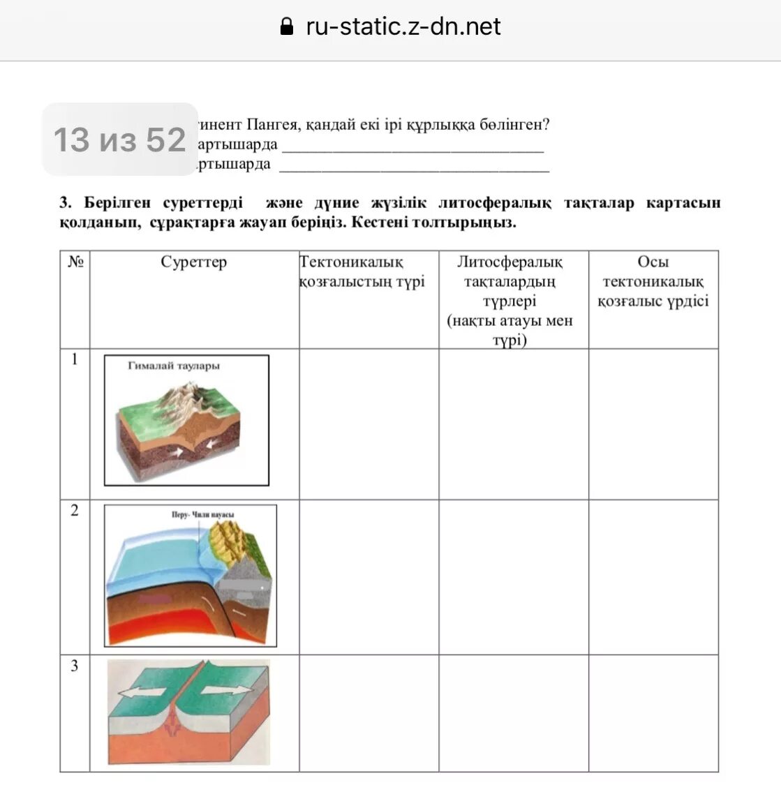 Сор 7 класс география 4 четверть. Сор 1 по географии 7 класс 4 четверть. Сор по географии 7 класс 1 четверть. Сор 2 по географии 7 класс 4 четверть. Соч география 9 класс 3 четверть