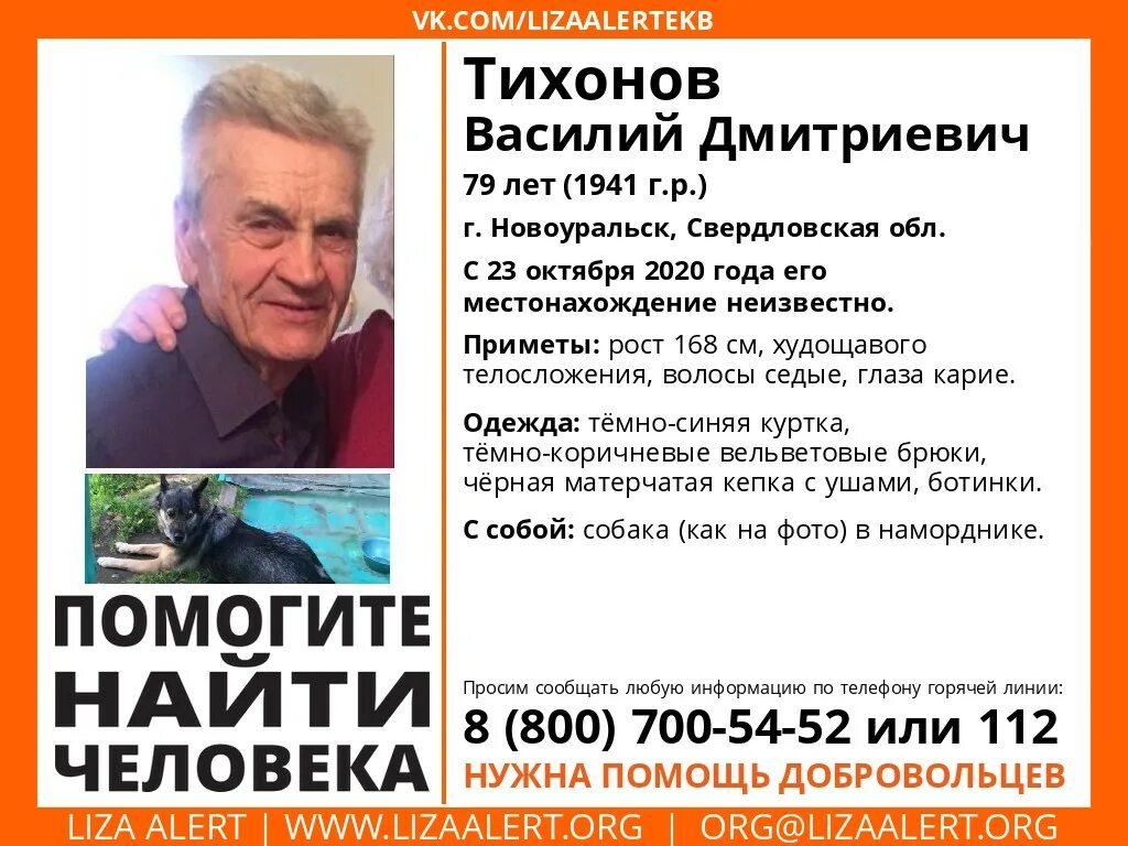 Вестник новоуральска в контакте. Пропавшие люди Новоуральск. Подслушано в Новоуральске. Типичный Новоуральск Вестник. Подслушано в Новоуральске в контакте.