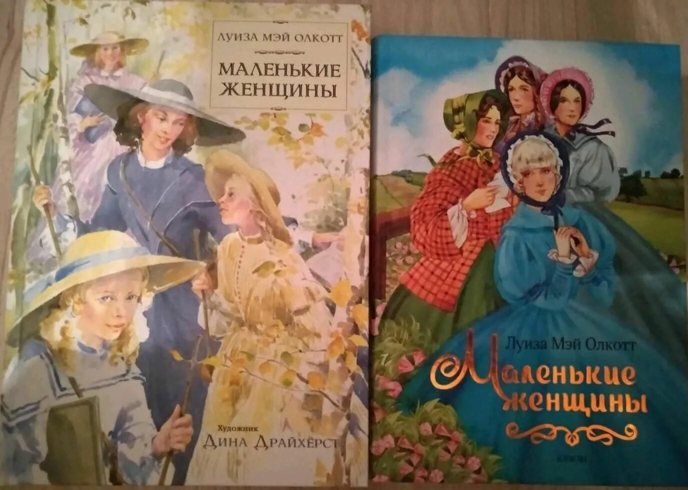 Маленькие женщины книга содержание. Маленькие женщины книга. Олкотт маленькие женщины аннотация.