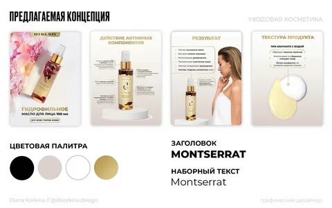 Косметика на wildberries