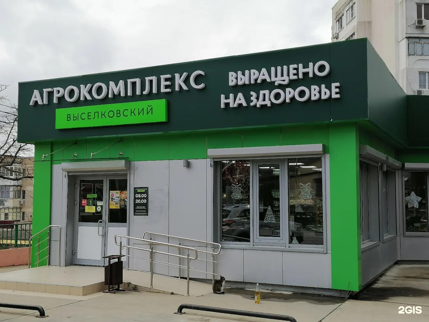 агрокомплекс продукция. магазины агрокомплекса ткачёва. ао фирма «агрокомплекс» им. агрокомплекс магазины краснодар. агрокомплекс фото магазинов.