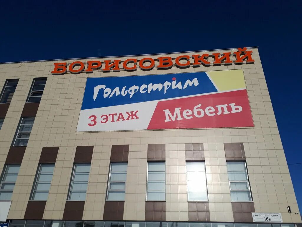 орск гольфстрим борисовский. магазин гольфстрим севастополь. гранд каньон мебельный диваны. гольфстрим орск офисная мебель. гольфстрим мебель орск.