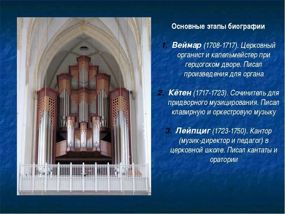 Органные произведения Баха. Орган музыкальный инструмент. Произведения для органа. Названия произведений для органа.