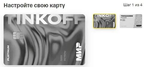 Дизайн карт тинькофф 2024