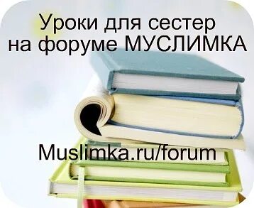 Урок сестре