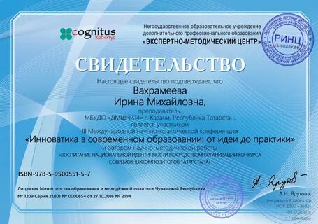 Публикации в сборниках для педагогов