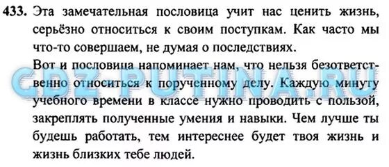 Русский язык третий класс упражнение 229. Задания по русскому языку 1 класс Рамзаева. Учебник по русскому языку второго класса часть первая упражнение 229. Русский язык 3 класс 1 часть страница 120 упражнение 229.