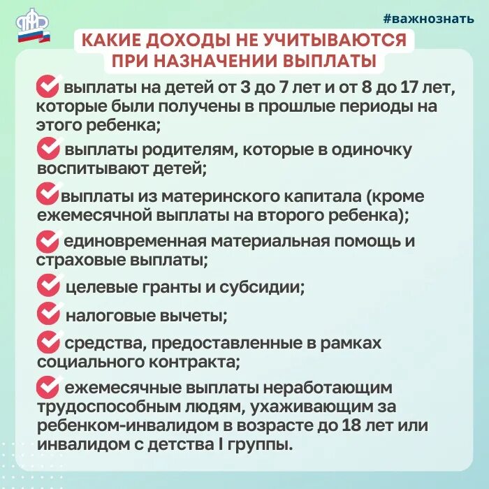 Начались выплаты с 8 до 17. С 8 до 17 лет выплаты в 2022. С 8 до 17 лет выплаты. Что учитывается при назначении пособия от 8 до 17 лет. С 8 до 17 лет выплаты в 2022 условия.