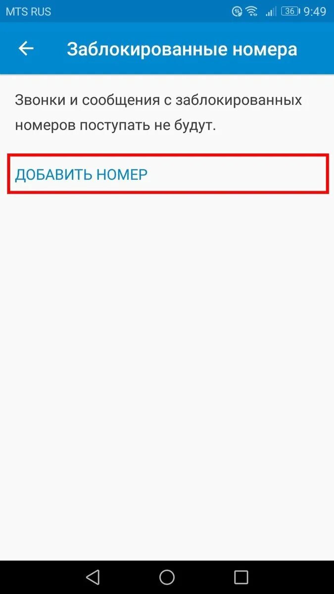 Как заблокировать сообщения от абонента. Заблокированные номера. Заблокировать смс. Заблокированные сообщения. Номер заблокирован смс.