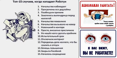 приколы про работу