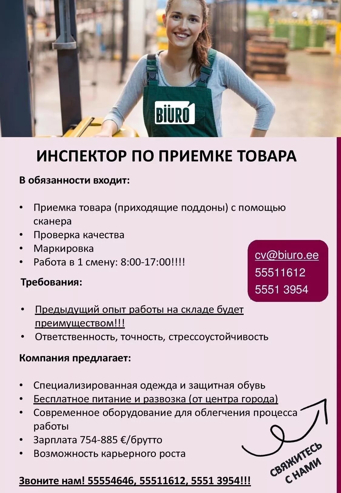 технолог химчистки. менеджер по приемке товара обязанности. требуется кладовщик. оптовая торговля в фармации. администратор химчистки.