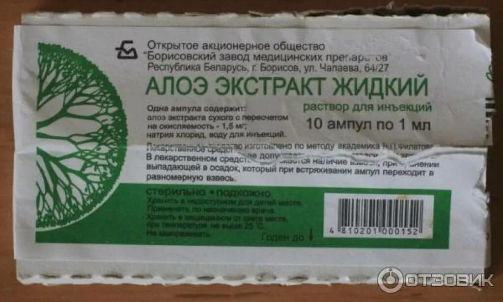 Алоэ внутримышечно можно. Алоэ экстракт жидкий 1мл n10 амп р-р п/к /дальхим/.