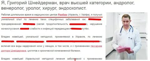 Запись к венерологу