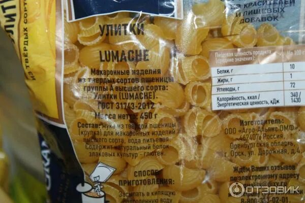Макароны высший сорт группа