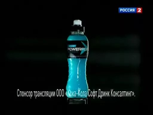 Спонсор воды. Powerade реклама. Адмонитор Спонсор показа. Спонсор трансляции. Реклама напитка Powerade.