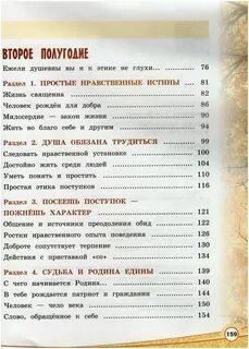 Шемшурина орксэ 4 класс читать