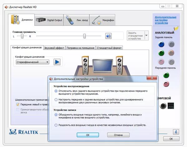 Не видит передний разъем наушников. ASROCK диспетчер Realtek. Как включить передние гнезда в реалтек. Разъемы реалтек 5.1.