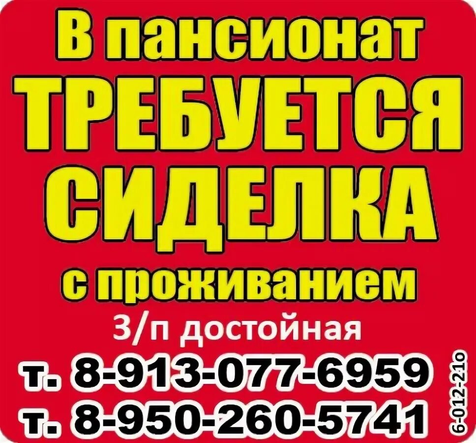 Городок киселевск работа требуются