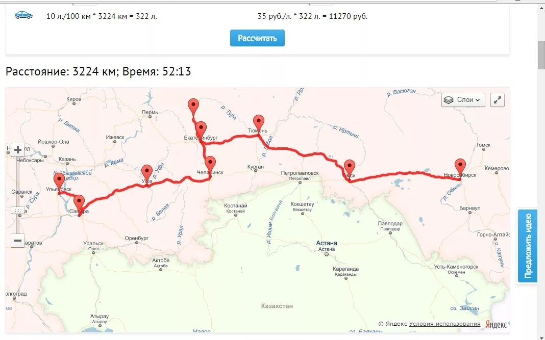 Томск новосибирск расстояние на машине по трассе. Новосибирск Казань на карте. От Кургана до Томска. От Казани до Новосибирска. Томск и Красноярск на карте.