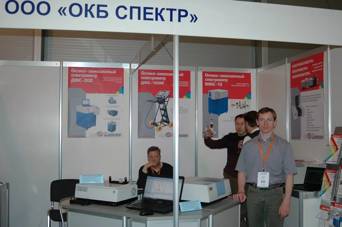 Окб спектр рязань. Спектр мебель. Спектр строй. Спектр рязань вакансии. Спектр рязань вакансии.