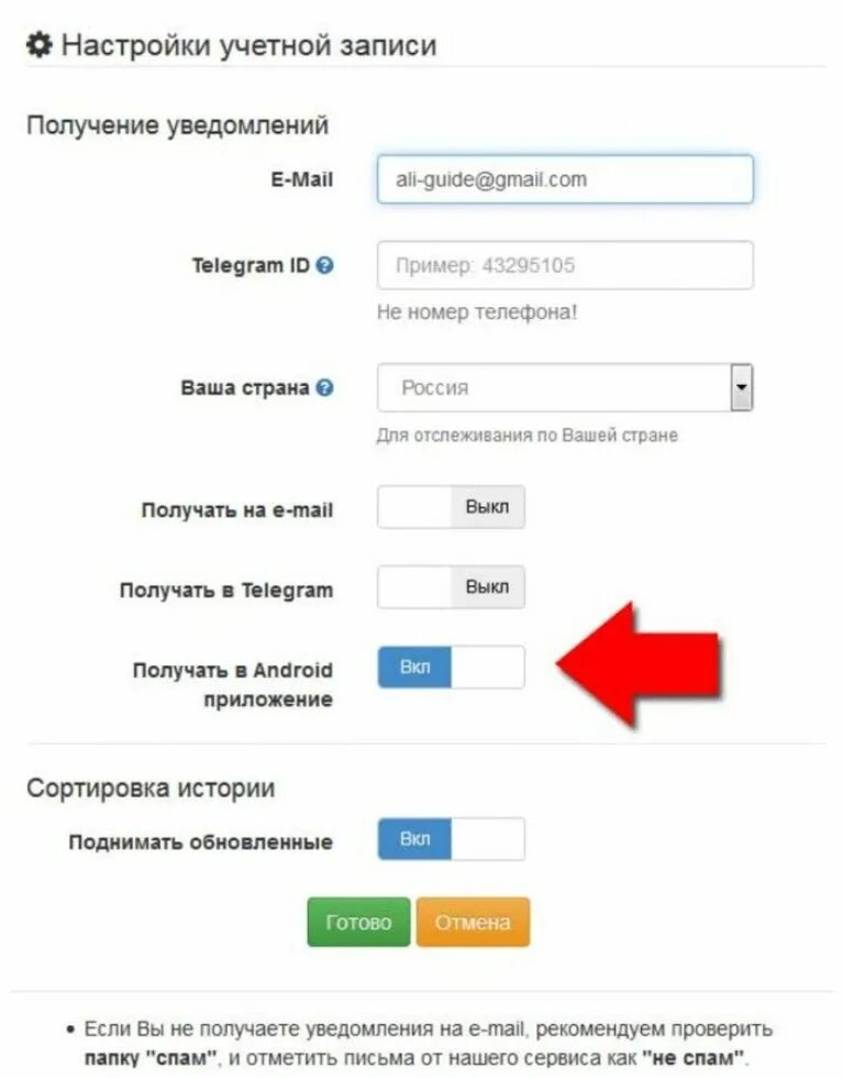 Почтовые отслеживания по треку 24
