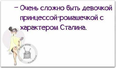 Трудно быть девочкой