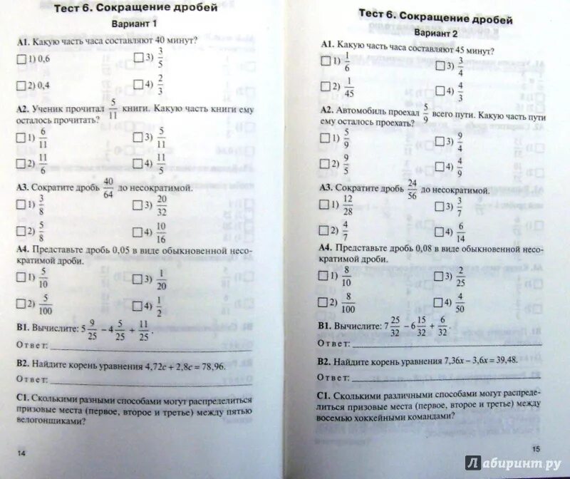 Кимы тест 6