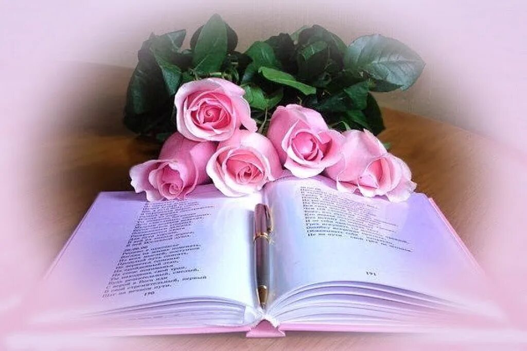 стихи замечательному поэту. картинки со стихами про друзей.