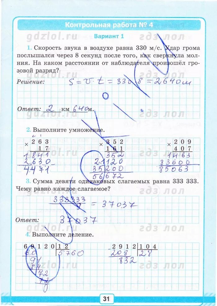 Работа математика рабочая тетрадь 5 класс для контрольных работ. Рабочая контрольная работа. Тетради контрольныхробот. Обложка математики 6 класс. Рабочая тетрадь для проверочных работ по математике 5 класс виленкин.