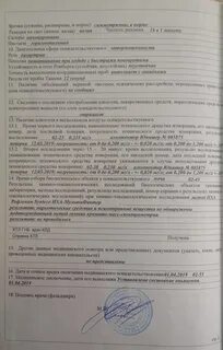 Заключение на состояние алкогольного опьянения