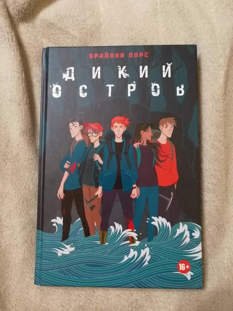 Про дикие острова. Про дикие острова. Национальный парк острова кокос коста-рика. Коморские острова (архипелаг). Необитаемые острова.