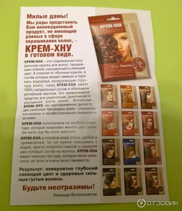 Окрашивание волос хной. Как пользоваться хной. Как пользоваться хной для волос. Окрашивание хной. Как пользоваться хной для волос.