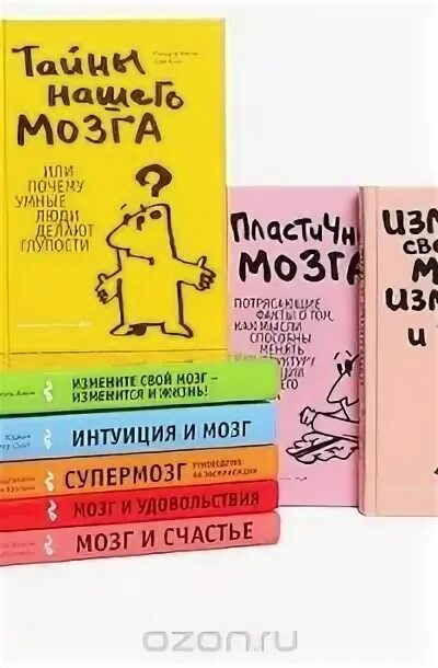 Тревожный мозг аудиокнига. Тревожный мозг книга.