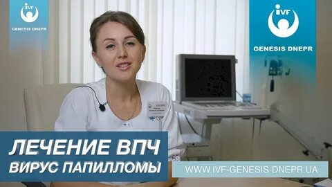 Вирус папилломы какой врач