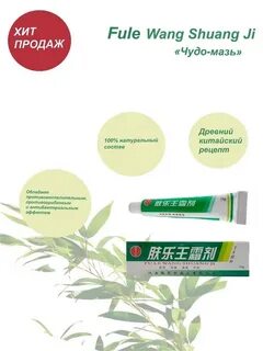 Ointment перевод