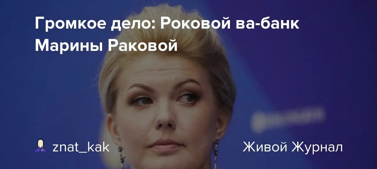 Родители открыли марине банковскую. Родители открыли марине банковскую. Банк открытие петрозаводск. Руководитель банка открытие. Хабенский и кравец.