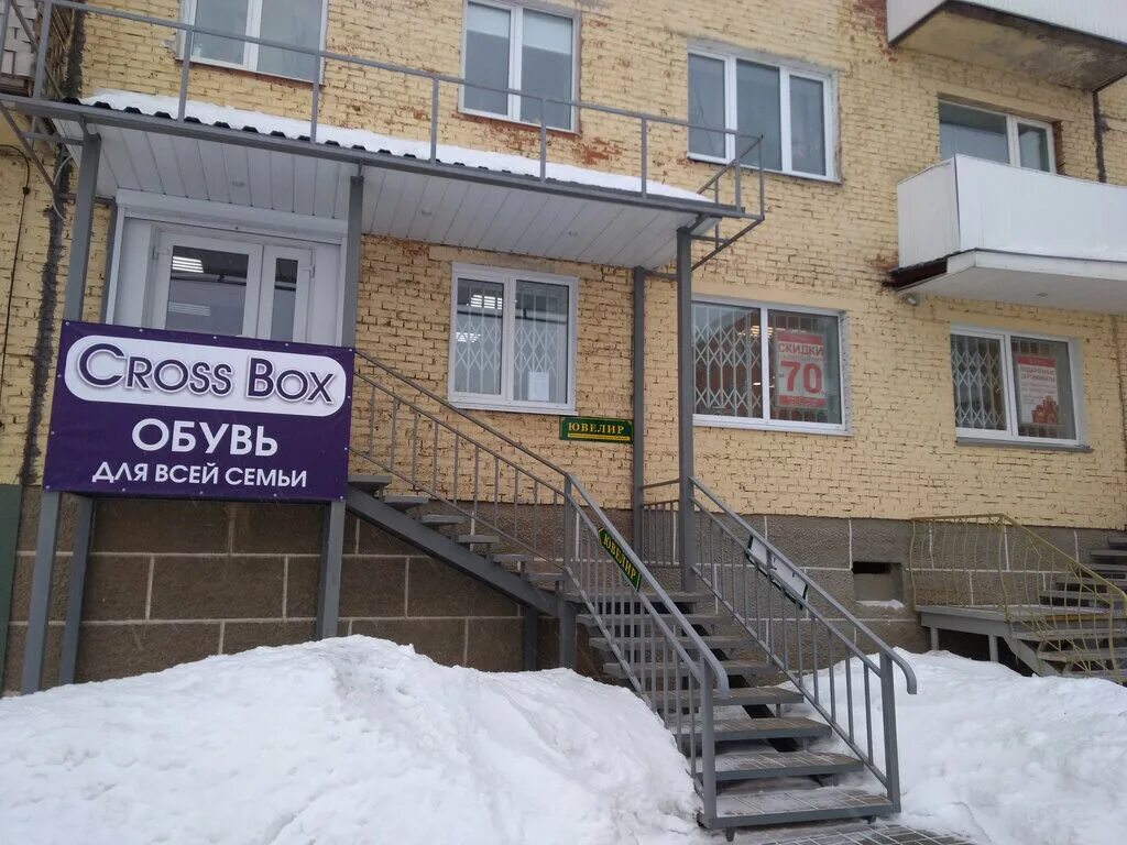 воткинск разина 7. воткинск разина 7. аптека планета здоровья воткинск степана разина. ст разина 7 воткинск. улица степана разина 9 челябинск.