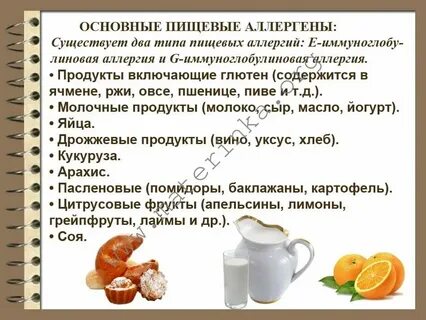 Облигатные аллергены это
