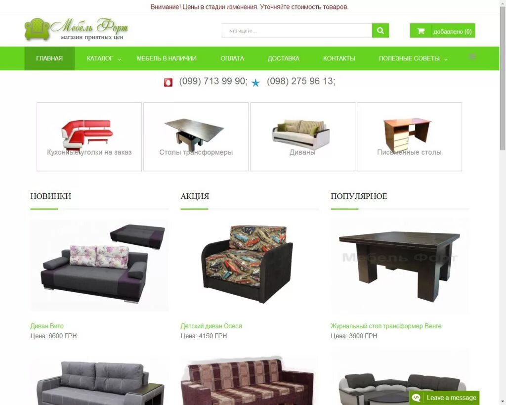 фокус мебельная фабрика диван кровать. место мебели в спб каталог с ценами. место мебели в спб каталог с ценами. фабрика мебельная норд тахта. производители мебели спб.