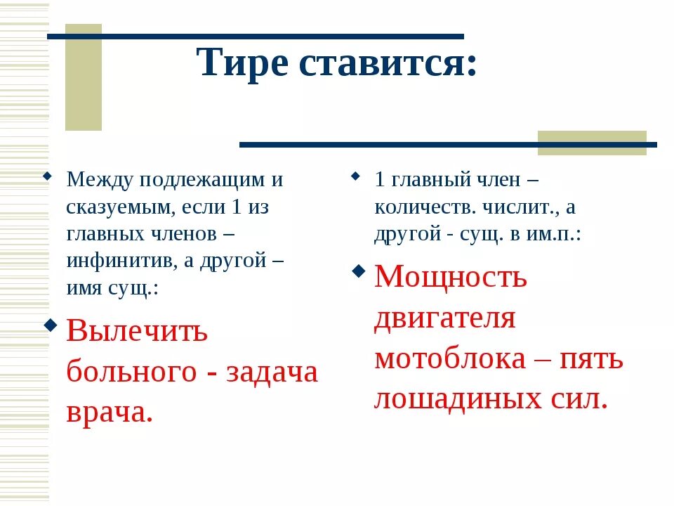 Тире после союза и. Тире ставится. Тире ставится если. Тире ставится между подлежащим и сказуемым. Между подлежащим и сказуемым ставится тире если.